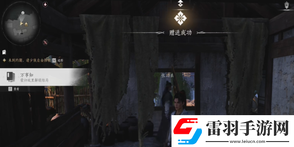 燕云十六聲榮歸故里任務(wù)應(yīng)該怎么完成