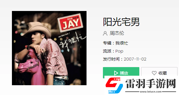 抖音讓我們乘著陽光海上沖浪的歌名是什么