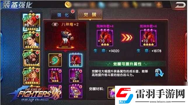 拳皇