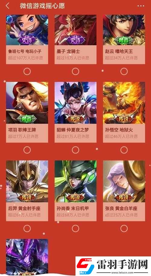王者榮耀內(nèi)測皮膚免費(fèi)獲取概率