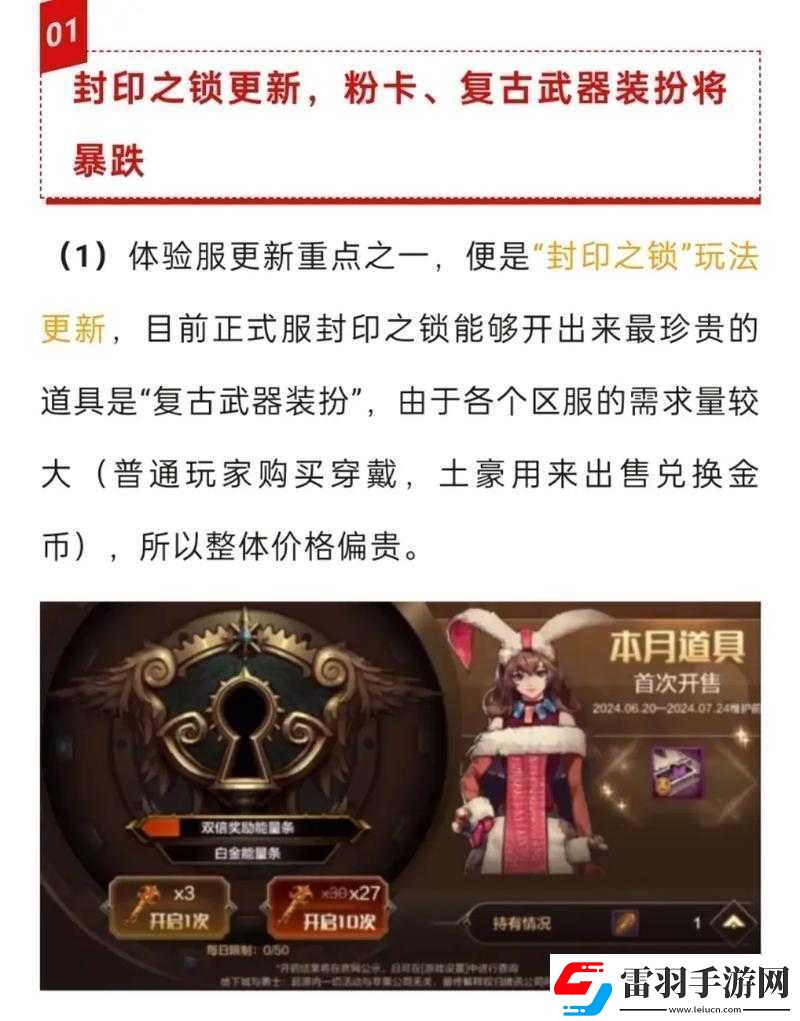 DNF手游體驗服下載方法