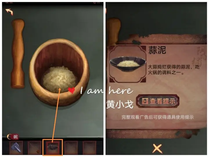 陰陽(yáng)鍋第一章怎么過(guò)
