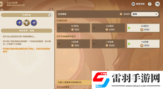 原神丘丘式勁舞無(wú)手牌怎么過(guò)