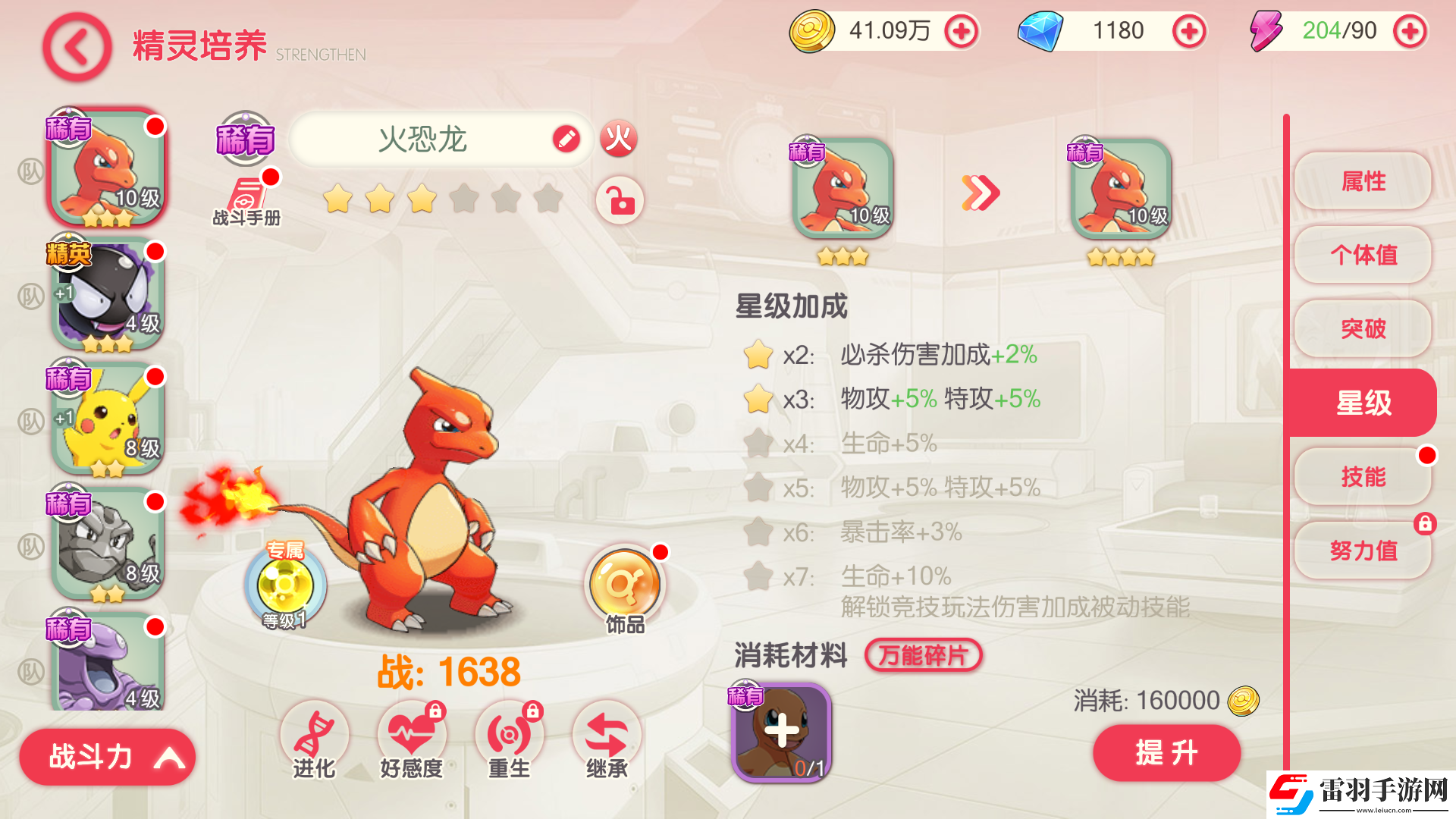 口袋覺醒戰(zhàn)斗力提升攻略