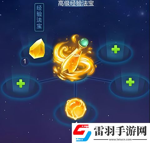 道友請留步法寶玩法攻略