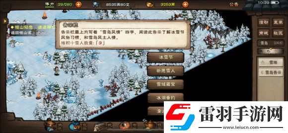 煙雨江湖短掃帚獲取方法