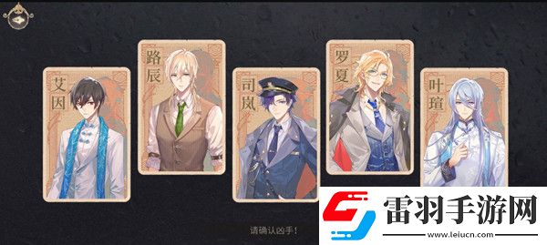 時(shí)空中的繪旅人兇手介紹