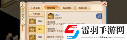 夢(mèng)幻西游