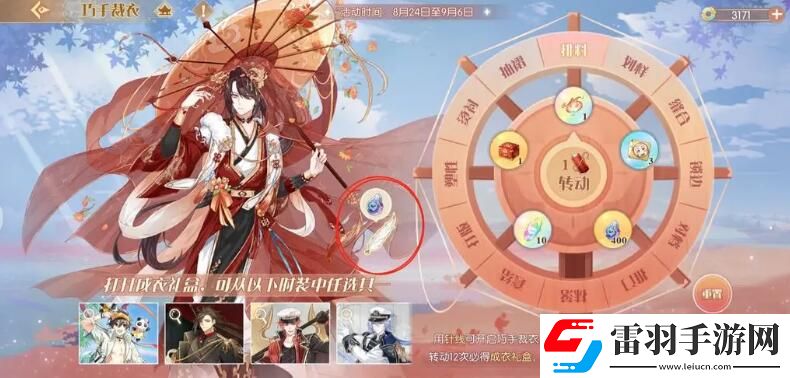 食物語(yǔ)四周年羽毛天工石位置