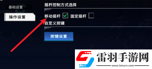 硬核機甲啟示按鍵鍵位怎么設置
