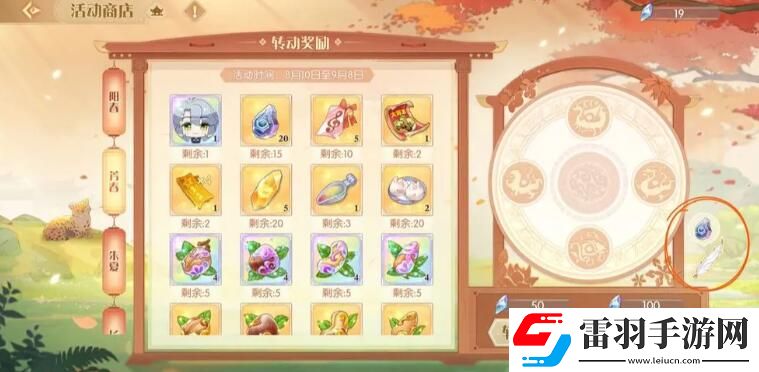 食物語(yǔ)四周年羽毛天工石位置