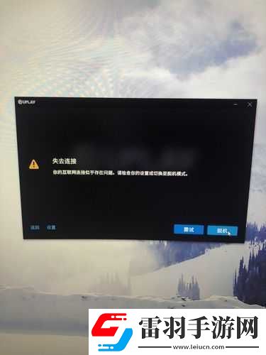 育碧商店無法完成結(jié)賬