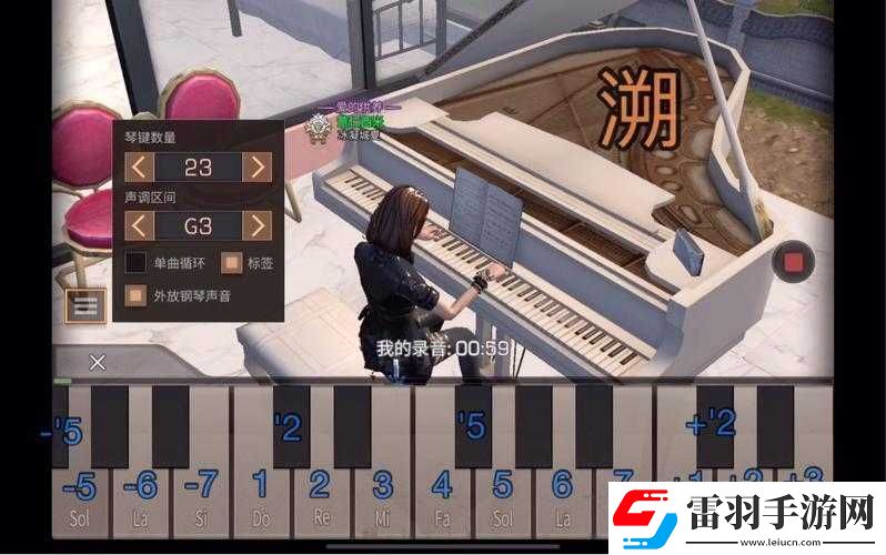 明日之后鋼琴彈奏方法