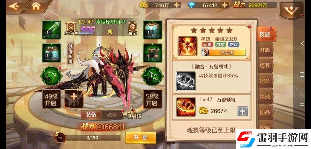 斗羅大陸深淵圣物的交易方式