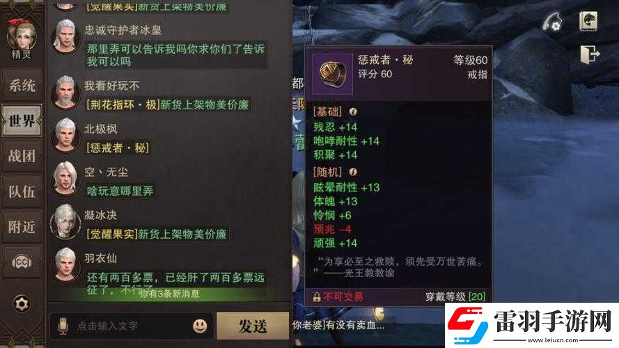 獵魂覺醒戒指屬性詳解
