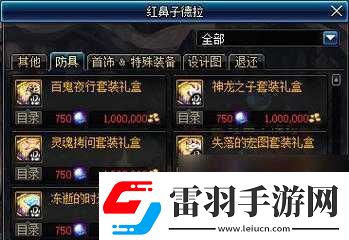 DNF黎明裂縫開啟攻略