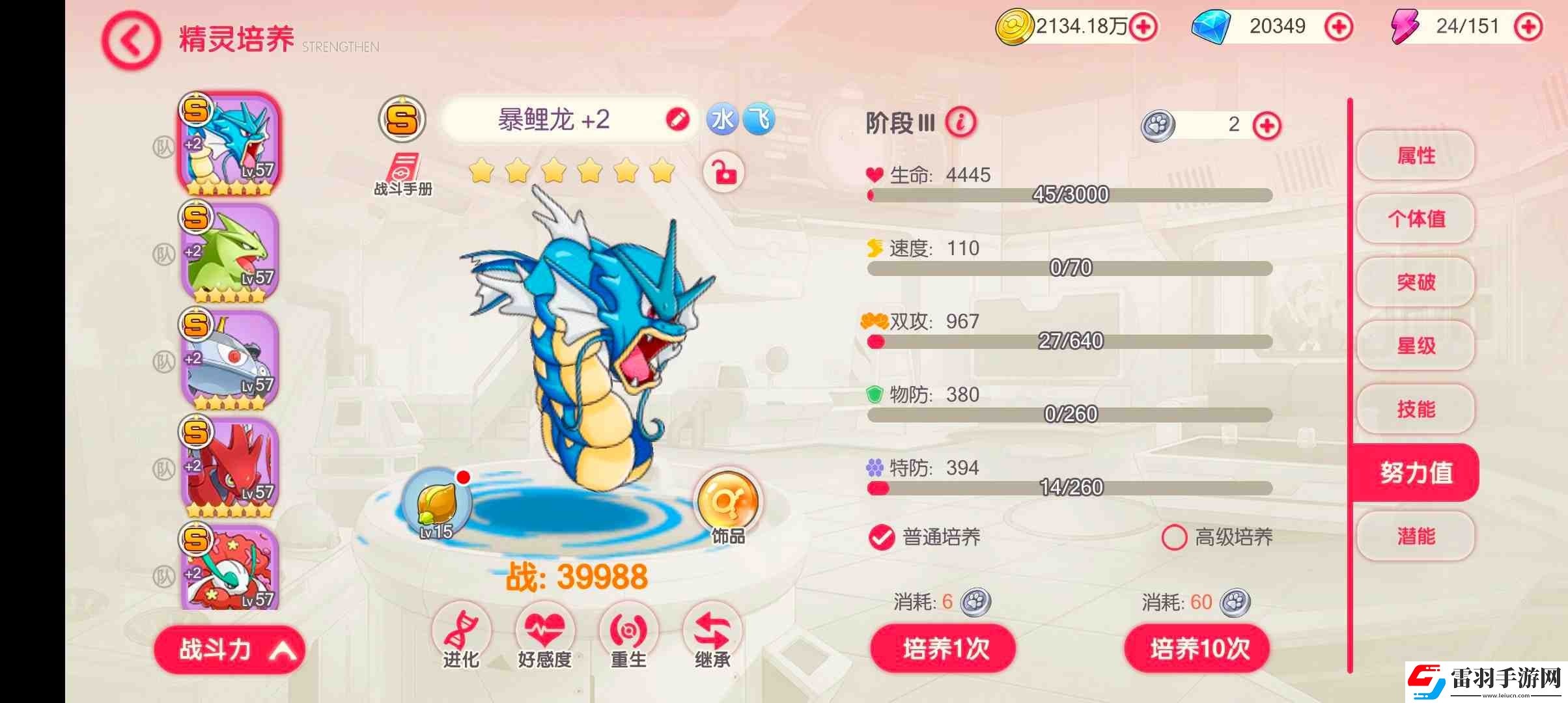 口袋覺醒戰(zhàn)斗力提升攻略