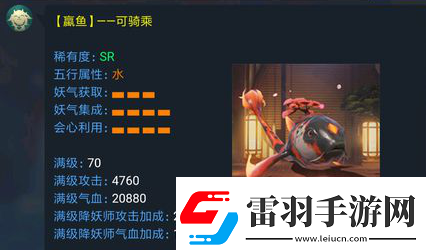 神都夜行錄贏魚培養(yǎng)建議
