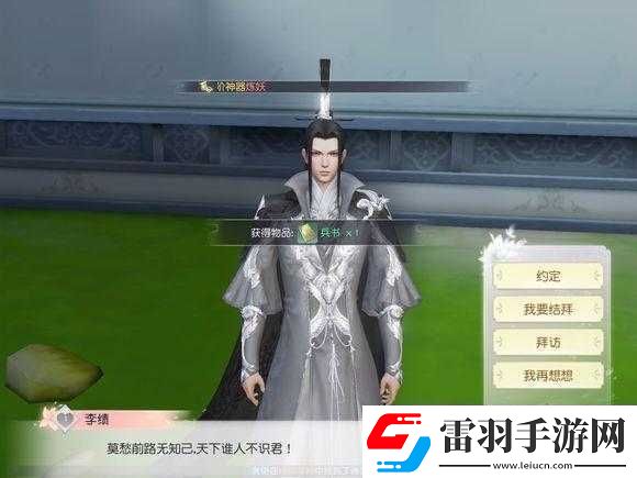 花與劍約定傳聞攻略