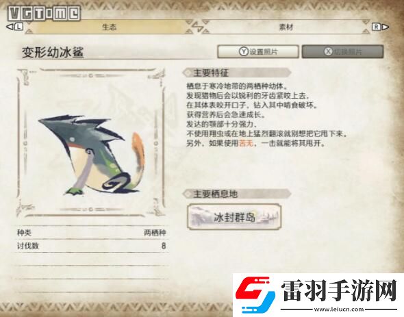 怪物獵人崛起冰封群島輔助營地位置