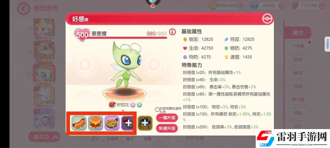 口袋覺醒戰(zhàn)斗力提升攻略