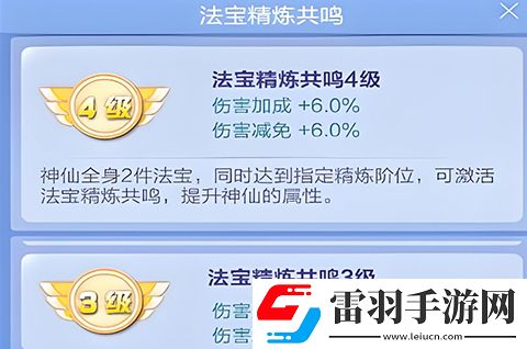 道友請留步法寶玩法攻略