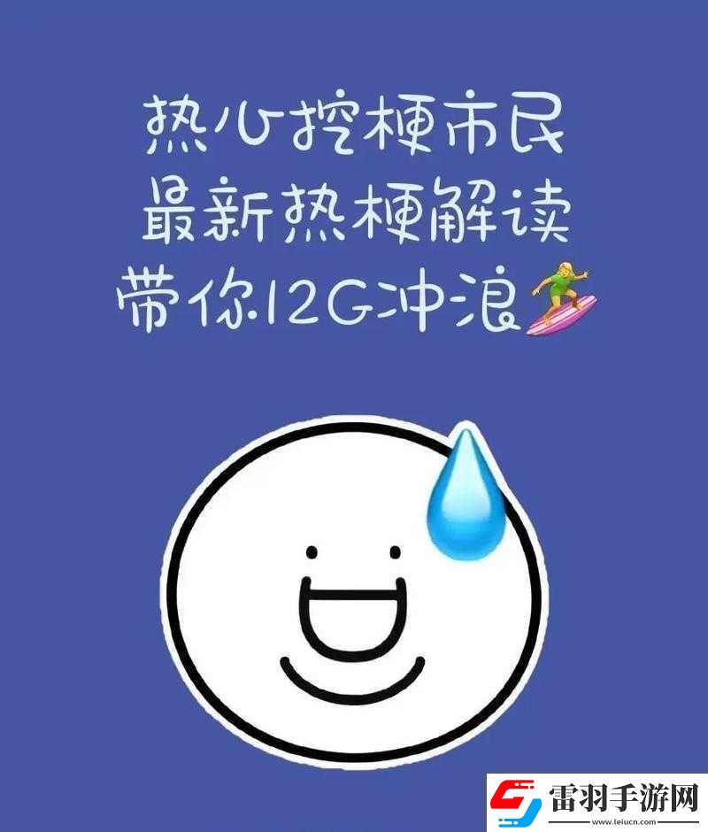 抖音神魔戀的流行語(yǔ)含義