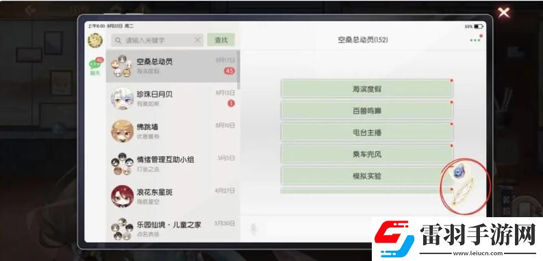 食物語(yǔ)四周年羽毛天工石位置