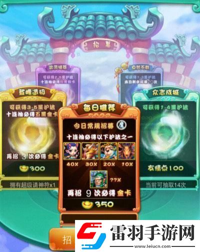 迷你西游終極攻略