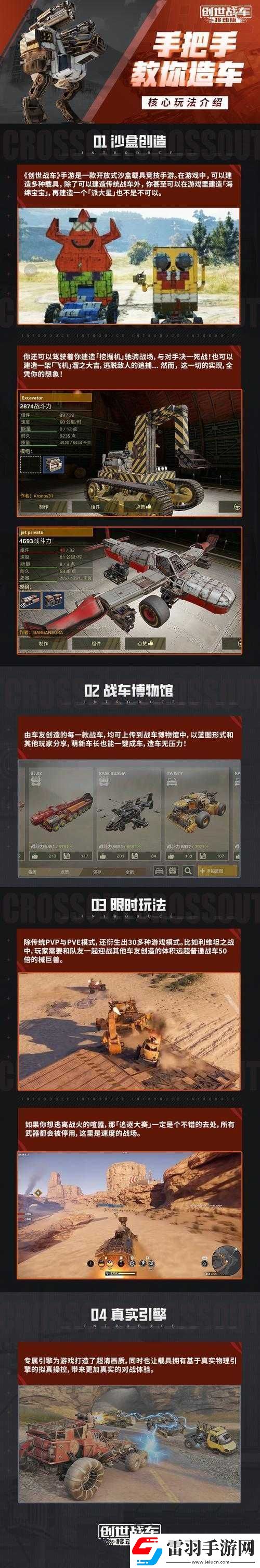 創(chuàng)世戰(zhàn)車耐戰(zhàn)比屬性介紹及含義
