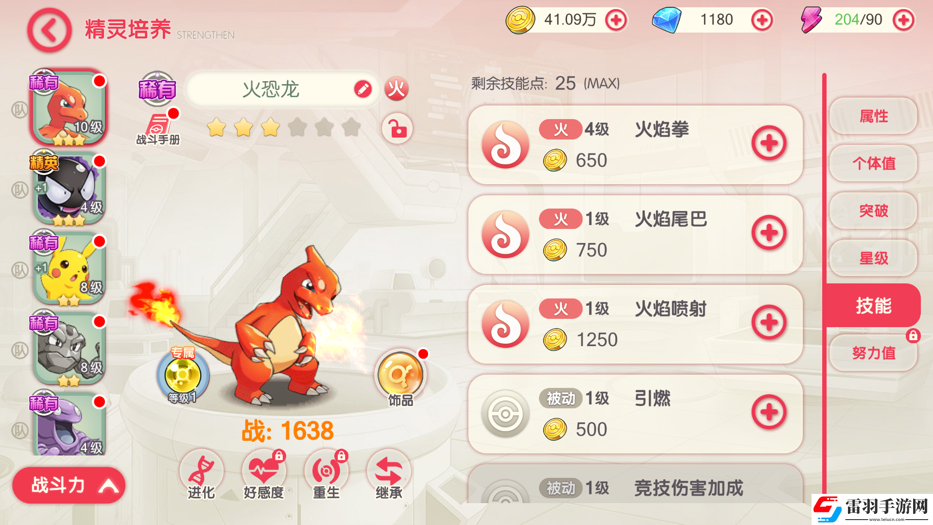 口袋覺醒戰(zhàn)斗力提升攻略