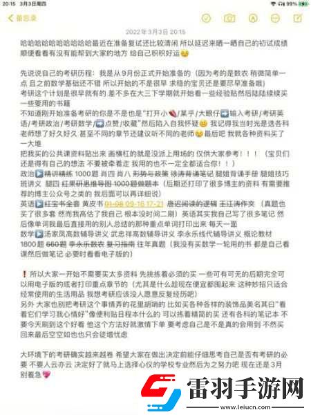 小積積對(duì)小積積30分鐘