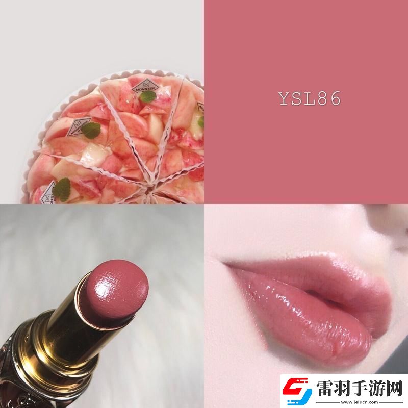 YSL桃澀轉(zhuǎn)熟86號寵兒成人禮