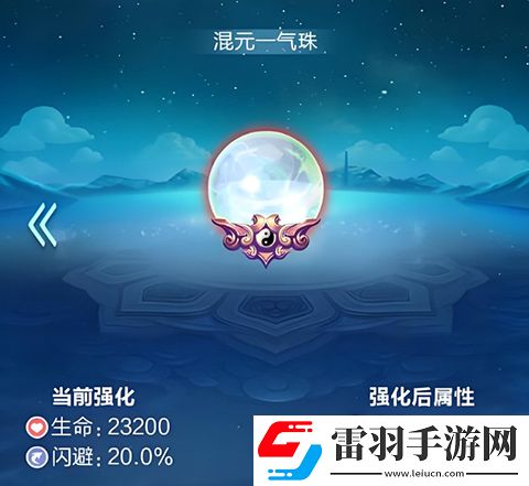 道友請留步法寶玩法攻略