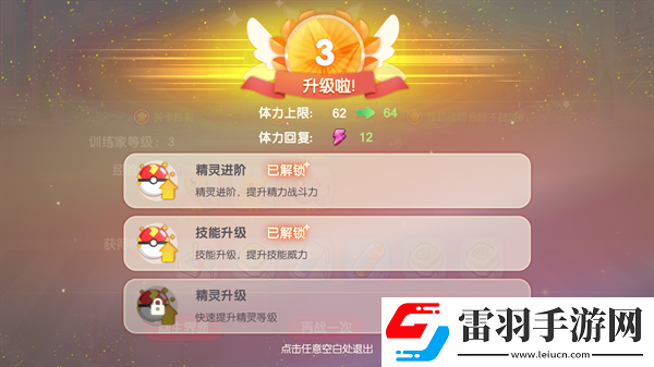 口袋覺醒戰(zhàn)斗力提升攻略