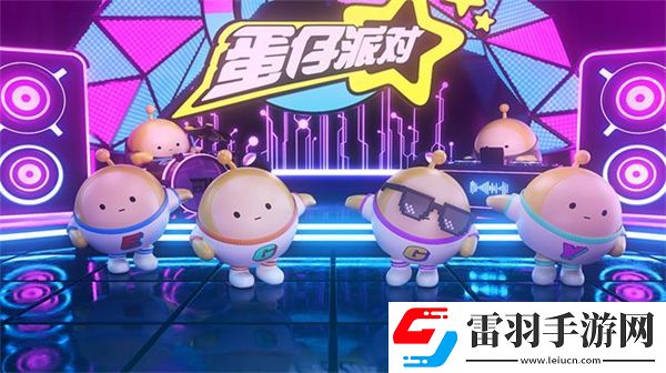 蛋仔派對改名教程