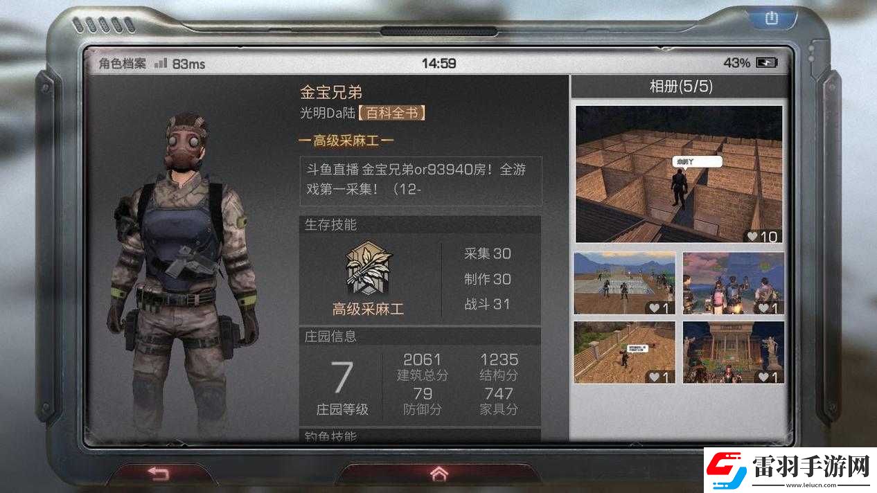 明日之后