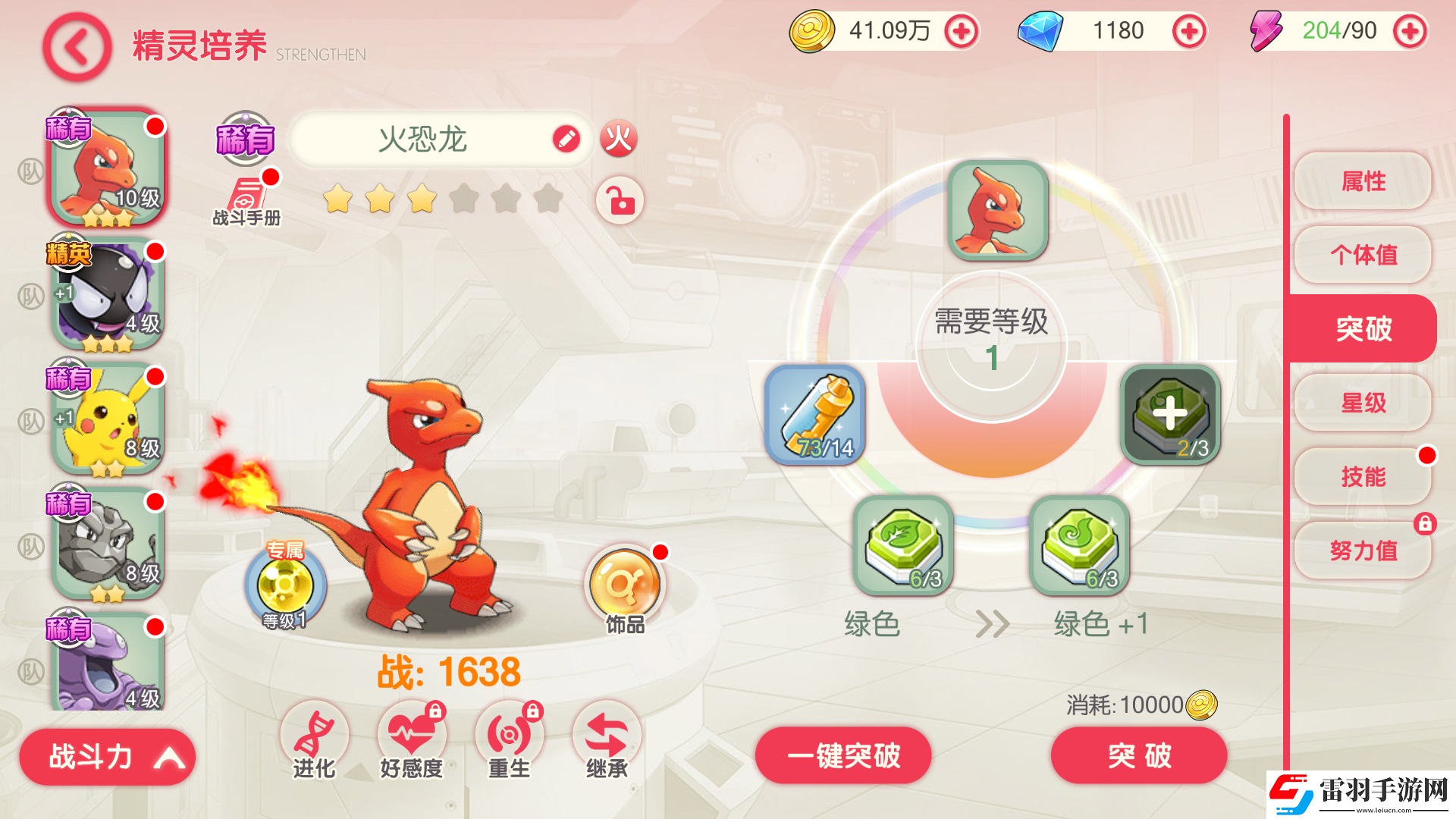 口袋覺醒戰(zhàn)斗力提升攻略