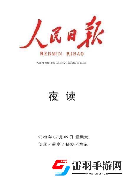 他強(qiáng)而有力的律動(dòng)1.力與美的交織