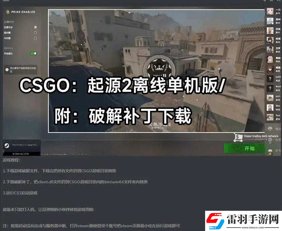 CSGO自走棋下載方法是什么