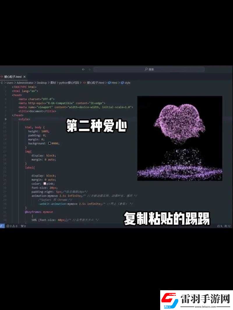 抖音表白代碼分享