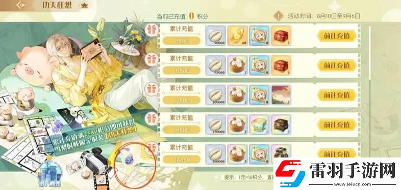 食物語(yǔ)四周年羽毛天工石位置
