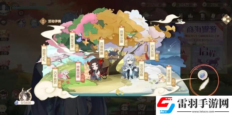 食物語(yǔ)四周年羽毛天工石位置