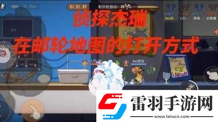貓和老鼠克隆大作戰(zhàn)道具刷新與攻略