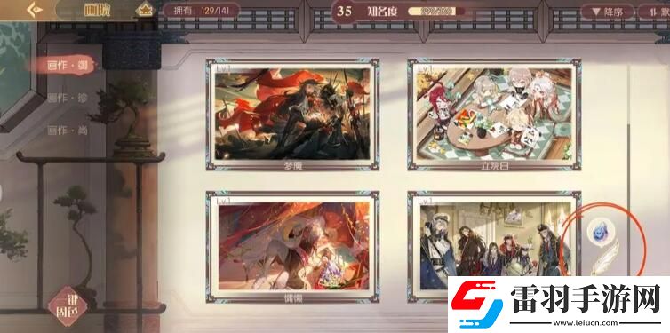 食物語(yǔ)四周年羽毛天工石位置
