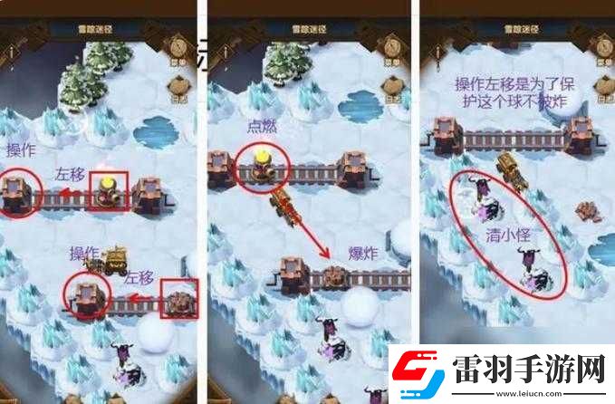 劍與遠征雪蹤迷徑玩法及通關指引