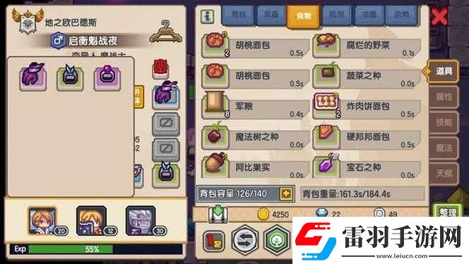 伊洛納如何獲得時空膠囊