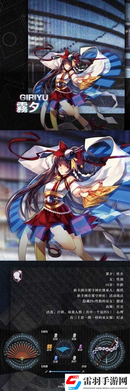 魔女兵器霧夕角色深度解析