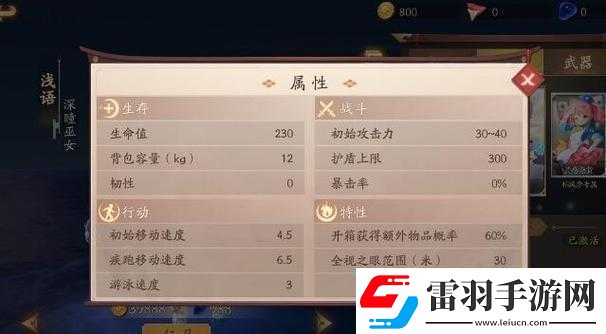 風(fēng)云島行動最強(qiáng)英雄玩法與屬性全覽