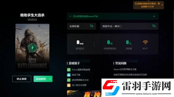 絕地求生被封禁了怎么解封